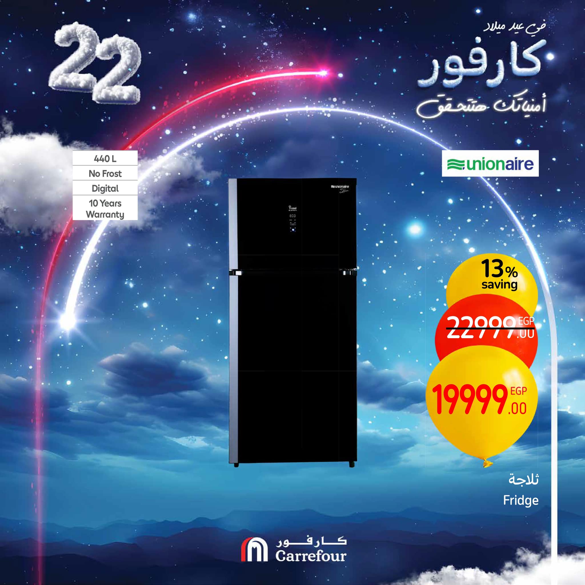 carrefour offers from 1jan to 11jan 2025 عروض كارفور من 1 يناير حتى 11 يناير 2025 صفحة رقم 6